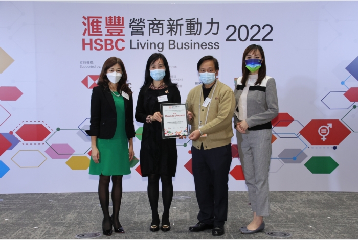 HSBC Living Business SDGs Awards 2022 (Goal 3) Bronze Winner: FH Rehabilitation Products Manufacturing Co. Ltd.