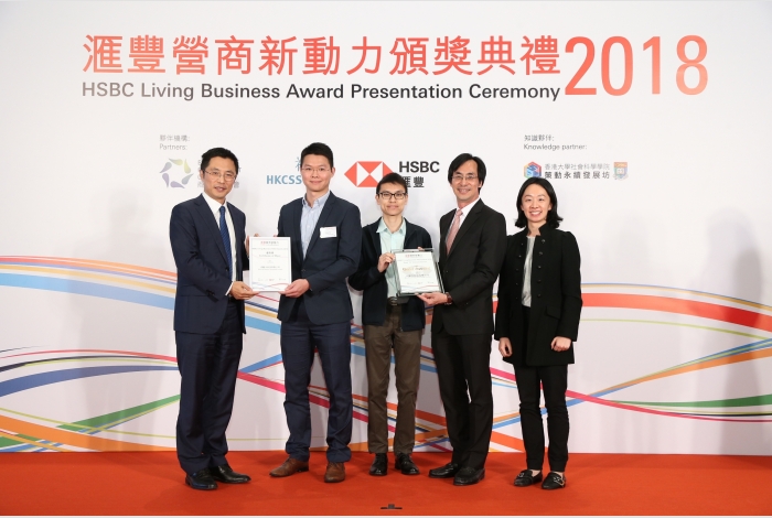 HSBC Living Business SDG Award 2018 (Goal 13) - Gold Award: Blue Sky Energy Technology Limited