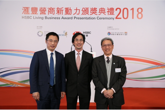 (From Left) (1) Mr. Huifeng Zhang, Head of Corporate Sustainability, Asia Pacific, HSBC; (2) Mr. Elvis Au, JP, Deputy Director of Environmental Protection, EPD; (3) Mr. Adam Koo, Chief Executive Officer, Business Environment Council Limited
