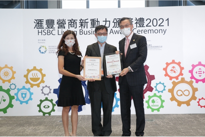SDGs Award (SDG 11) Bronze Winner: Secure Information Disposal Services Limited