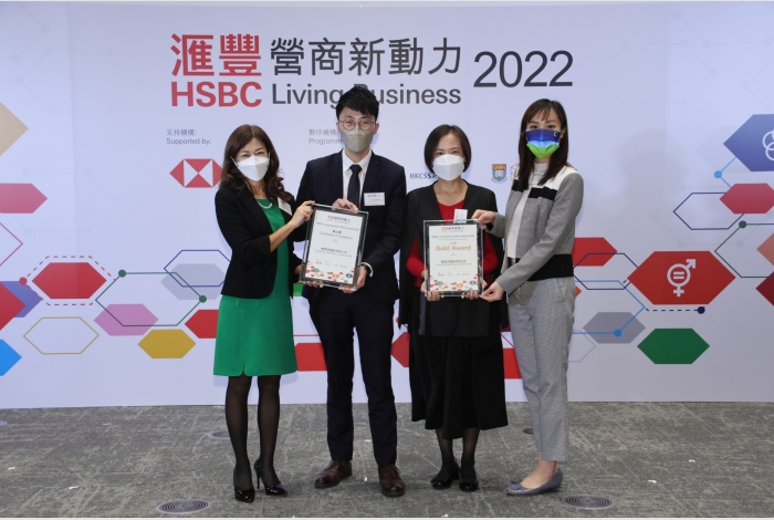 HSBC Living Business SDGs Awards 2022 (Goal 3) Gold Winner: Comfort Me Health Wear Company Limited