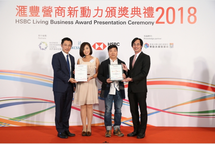 HSBC Living Business SDG Award 2018 (Goal 10) - Gold Award: Kai Shing Management Services Limited -  Diving Adventure Limited