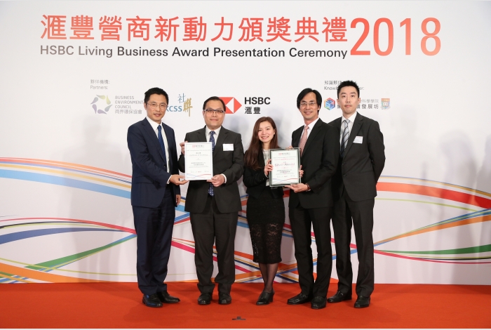 HSBC Living Business SDG Award 2018 (Goal 10) - Silver Award: Kai Shing Management Services Limited -  Metroplis Plaza Management Services Office