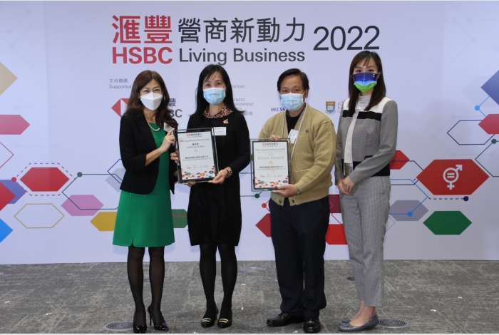 HSBC Living Business SDGs Awards 2022 (Goal 9) Silver Winner: FH Rehabilitation Products Manufacturing Co. Ltd.