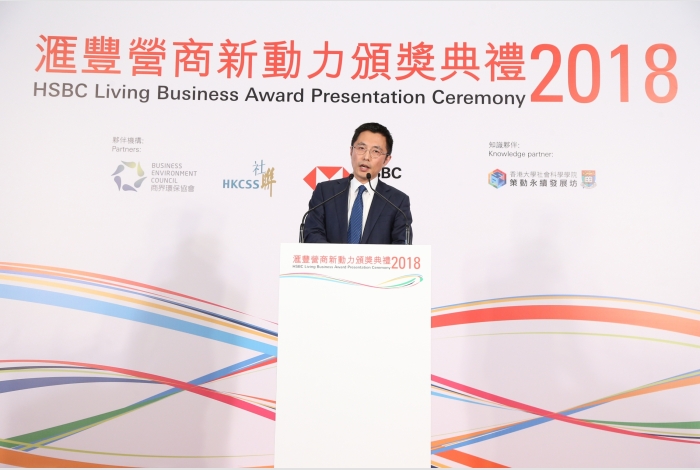 Mr. Huifeng Zhang, Head of Corporate Sustainability, Asia Pacific, HSBC, delivered a speech for the ceremony